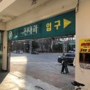 경대연합진내과의원 이미지