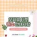 서울뮤직엔올