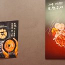 마왕족발성남