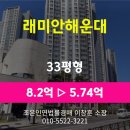 래미안해운대아파트경로당 | 부산시 해운대구 중동 아파트경매 [래미안해운대 33평형] 최저가 5.74억(감정가 70%)