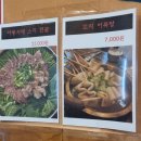 효목고기 이미지
