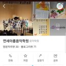 아름음악학원