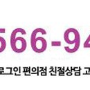 로그인편의점 Daum카페
