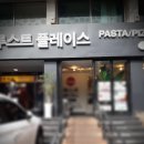 루스트플레이스인제점 | #// 루스트 플레이스 인제점 방문후기~