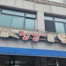 정낭식당 이미지