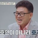 호인 - 대덕구 동춘당로114번길 11-17 | 호인