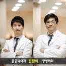 으뜸정형외과의원 이미지