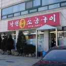 낙원식당 이미지