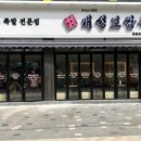개성보쌈 네이버블로그