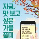 별미밥상 이미지