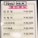 녹동뻘낙지