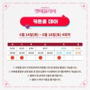 시나브로빈스토리 | 대학로 뮤지컬 <렛미플라이> 커튼콜데이 관람 후기 (예스24스테이지 1관)