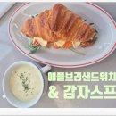 조치원_세종특별자치시교육청교육원입구 | 올데이브런치 수업 후기 #세종시평생교육원
