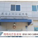 도내3리 경로당 이미지