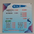 새동래장어구이 이미지