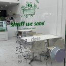 위샌드 We sand 이미지