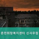 춘천희망복지센터 네이버블로그