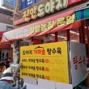 진안도야지 정육점 이미지