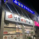 양마니명동찌개마을입암점