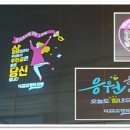 정릉2동주민센터 이미지