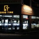 굿타임 이미지