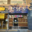 전당포 - 이천시 | 전당포