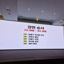 광수전자 | 26. 06. 27. 주식 아가방 구로 강연 당첨 (참석 후기)