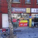 복권천국 이미지