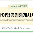 탑자이부동산공인중개사사무소 이미지