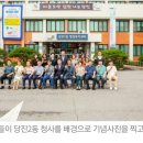 당진2동행정복지센터 이미지