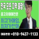 연제쉐보레자동차판매 이미지