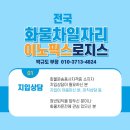 (주)성남로지스 네이버블로그