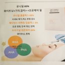 이동성에스테틱 | 남포동 피부관리 '이동성에스테틱' 남자 필링 후기