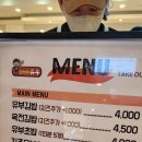진주도깨비유부