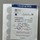 율곡약국 | 천안서울안과에서 실크라식 수술 내돈내산 찐후기✨