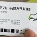 문화촌어린이도서관 이미지