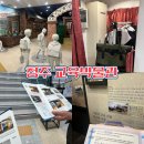 한국교원대학교 교육박물관 | 청주 아이랑 | 한국교원대학교 교육박물관 (+ 옛날 교복체험)