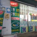 846회: 월곡동 영광정보통신 - 전번주 1등. 이미지