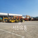 서진정비 | 🚍건설중기정비업체 시원한 물 배달 후기!💦