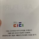 SK디티 휴대용공기청정기 에어퓨리 후기