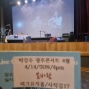 광주콘서트4.14후기 이미지