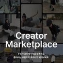 동향슈퍼 | 8월 첫째주 네번째 광고업계 동향을 알려드릴게요!