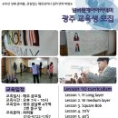 수시모집 - [넘버원헤어아카데미] 광주 아카데미 수강생 모집 이미지