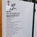 구암동292 | 창원 마산 구암동 밥집 “맛” 내돈내산 유명 호텔 셰프가 하는 한식맛집 육회비빔밥 강력추천