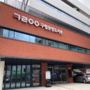 구립응암어린이집 | 도서관 전체가 북카페?, 아늑한 동네 아지트로 새단장한 구립응암도서관