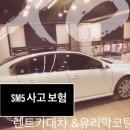 삼성자동차공업사(삼성카 샵) 네이버블로그