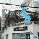 십장생한의원 이미지