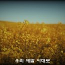 우리 제발 이대로 ( Revival ) 이미지