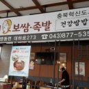 원할머니보쌈족발충북 이미지