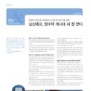 (주)남신테크